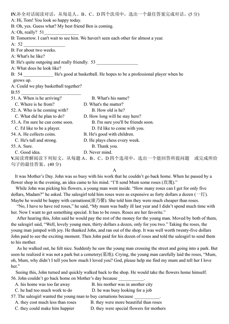 《济南市2021年九年级学业水平测试模拟试题九（答案）_初中英语789_26秋最新人教版英语九年级上册_人教版英语九年级全册_人教版初中英语9全一册_4.试题试卷_中考模拟卷》第4页预览