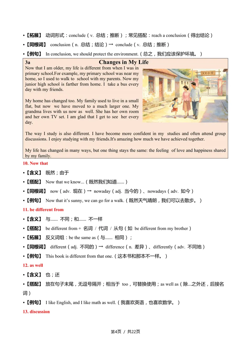 《新人教九上第02讲Unit1TheChangingWorld-sectionB（教师版）_初中英语789_26秋最新人教版英语九年级上册_26秋人教九上》第4页预览