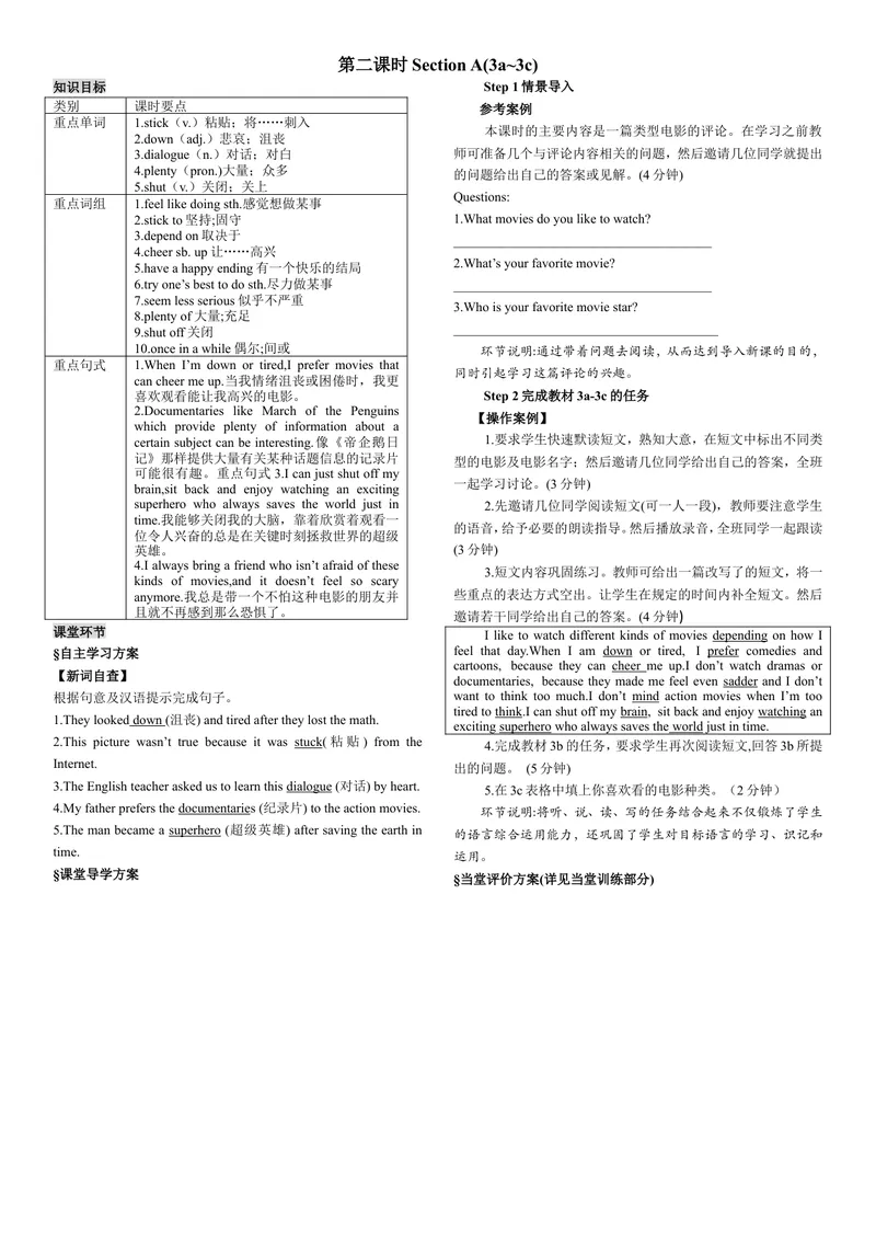 《第二课时_初中英语789_26秋最新人教版英语九年级上册_26秋人教九上_39、赠送其它资料_旧版资料_7.复习课件_复习习题导学案课件_Unit9电子导学案》第1页预览