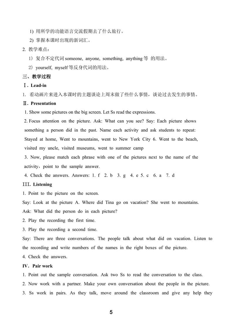 《试讲教案8上_初中英语789_26秋最新人教版英语九年级上册_26秋人教九上_39、赠送其它资料_旧版资料_16.说课稿_02：人教版初中英语--试讲教案》第5页预览