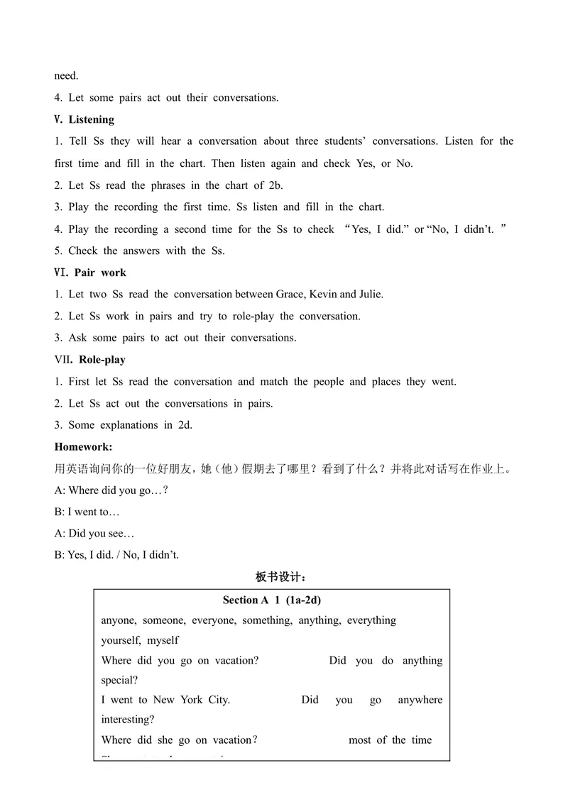 《试讲教案8上_初中英语789_26秋最新人教版英语九年级上册_26秋人教九上_39、赠送其它资料_旧版资料_16.说课稿_02：人教版初中英语--试讲教案》第6页预览