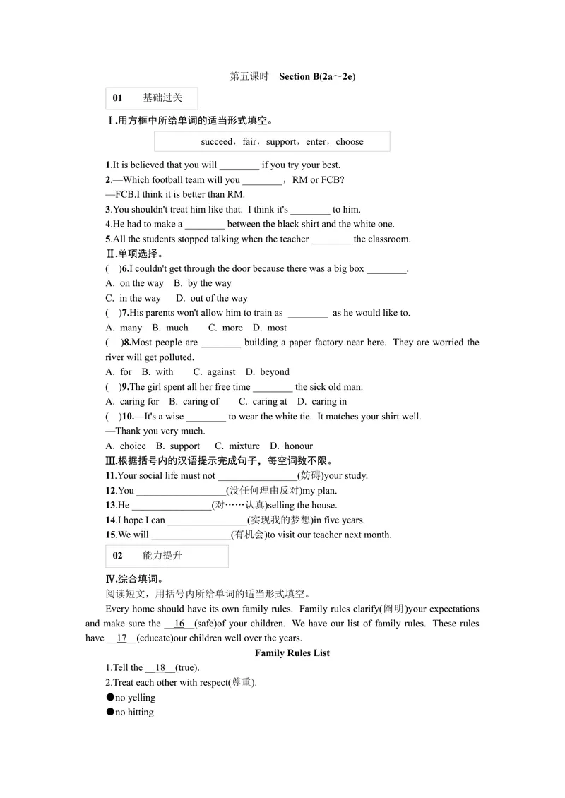 《第五课时_初中英语789_26秋最新人教版英语九年级上册_26秋人教九上_39、赠送其它资料_旧版资料_7.复习课件_复习习题导学案课件_Unit7word习题》第1页预览
