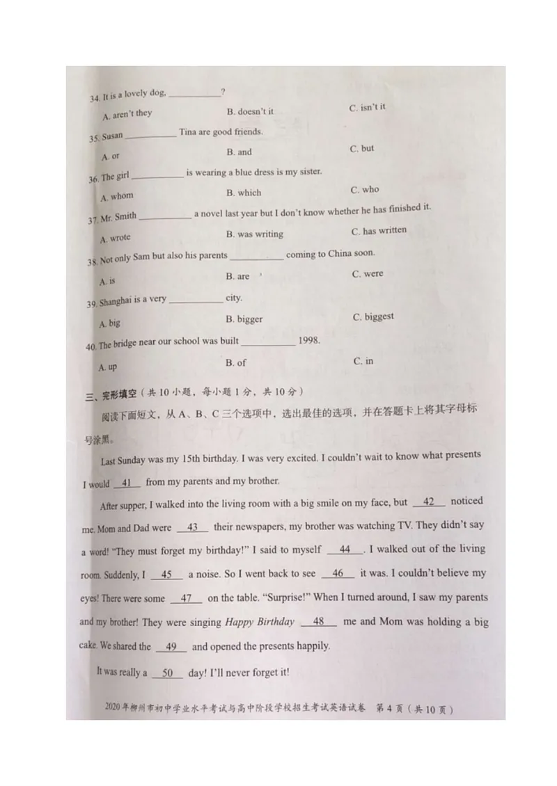 《广西柳州市2020年中考英语试题（图片版，无答案）_初中英语789_26秋最新人教版英语九年级上册_人教版英语九年级全册_人教版初中英语9全一册_0最新更新_人教版英语9年级下册_广西》第4页预览