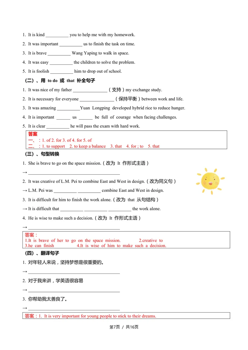 《新人教九上第03讲Unit2InspiringPeople-sectionA（教师版）(1)_初中英语789_26秋最新人教版英语九年级上册_26秋人教九上_2026新人教九年级英语同步讲义_初中英语-新人教版-9年级上册》第7页预览