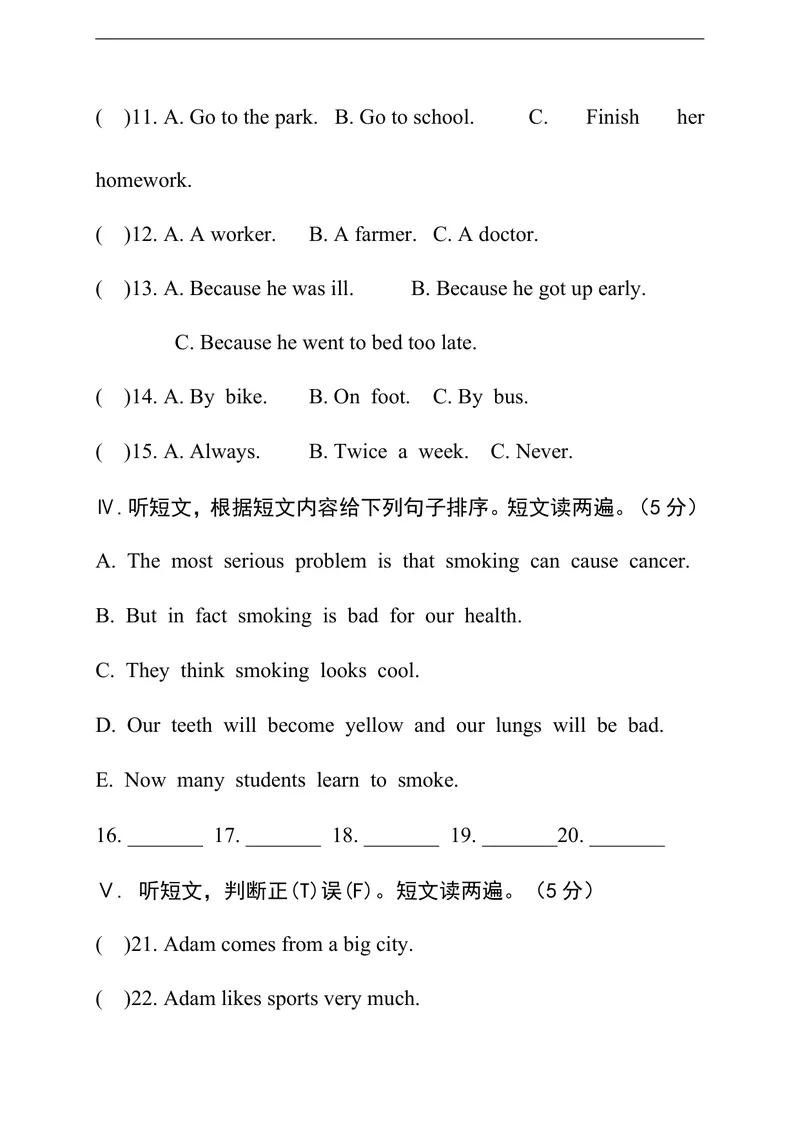 《河北省邢台市临城县临城镇中学2015-2016学年八年级上学期期中考试英语试题_初中英语789_最新人教版英语八年级上册_老版（含有参考价值）_各地期中期末真题_期中真题》第2页预览