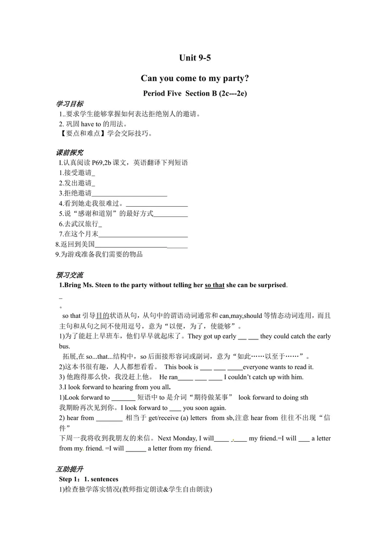 《八年级英语（人教版）上册：Unit9-5学案_初中英语789_最新人教版英语八年级上册_老版（含有参考价值）_05导学案+备课素材人教版初中英语八上（多版本）易提分旗舰店_导学案》第1页预览