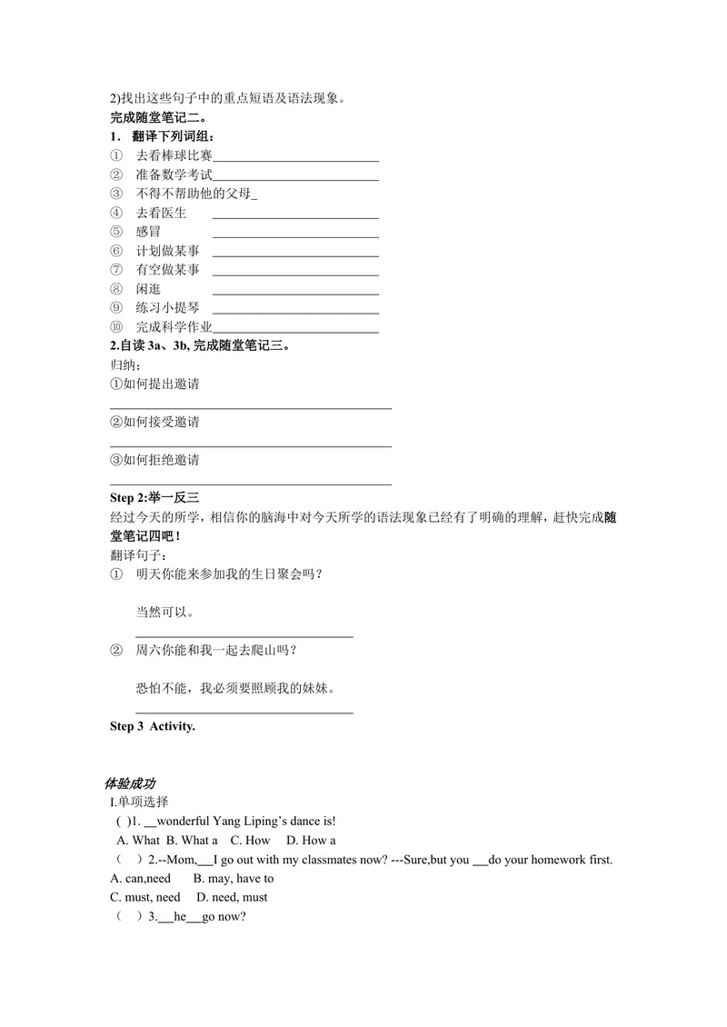 《八年级英语（人教版）上册：Unit9-5学案_初中英语789_最新人教版英语八年级上册_老版（含有参考价值）_05导学案+备课素材人教版初中英语八上（多版本）易提分旗舰店_导学案》第2页预览