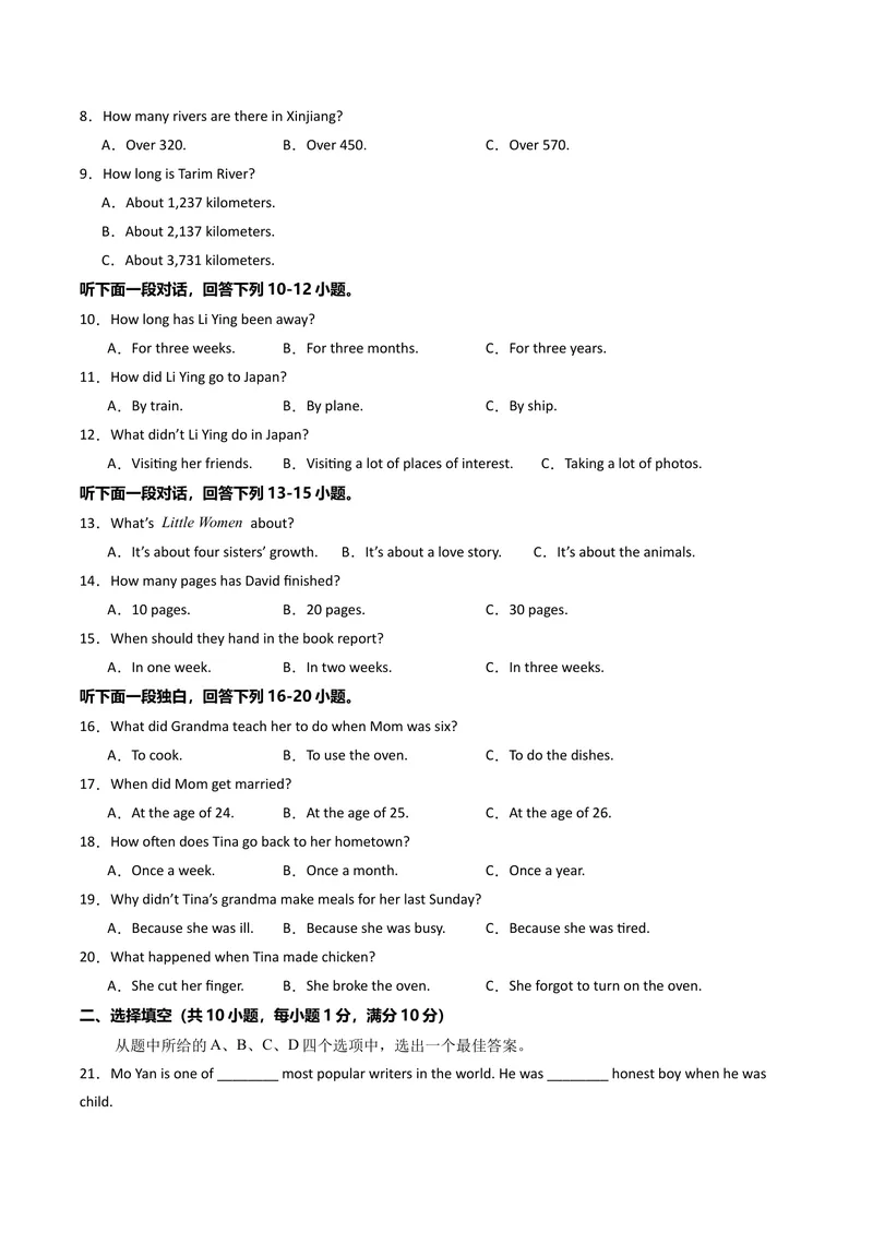 《期末仿真模拟卷01（人教版）（学生版）_初中英语789_最新人教版英语八年级下册_旧版（有参考价值）_版本二_八年级英语下册（人教版）_期末专项复习-U302_2025版》第2页预览