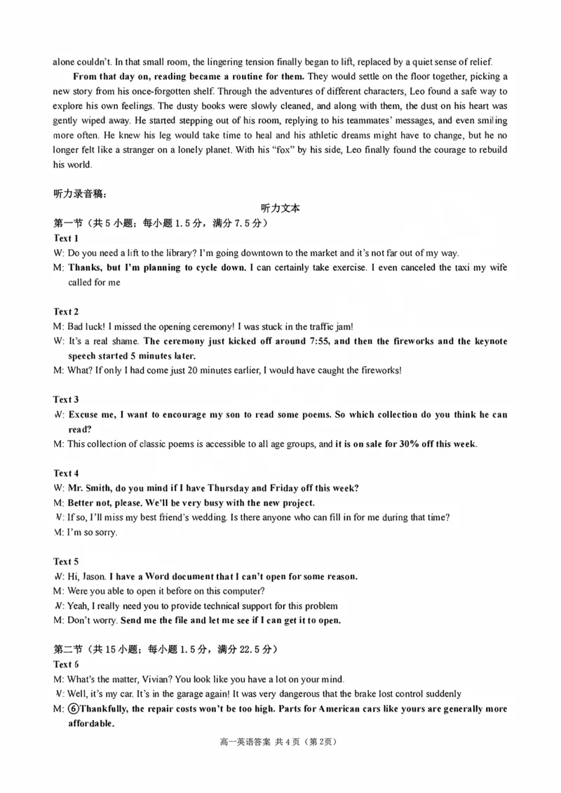 《英语答案-2606衢州高二期末_2024-2027高二（7-7月题库）_2026年06月高二试卷_260618浙江省衢州市2025-2026学年高二下学期6月期末考试（全）》第2页预览