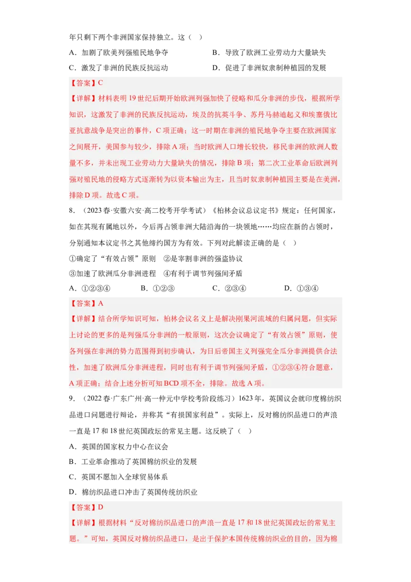 《第六单元世界殖民体系与亚非拉民族独立运动（专题过关）（教师版）_新版高中_高中历史新版_高中历史纲要下（统编版）_期中期末》第4页预览