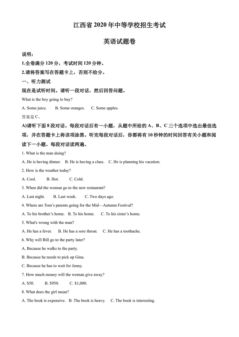 《精品解析：江西省2020年中考英语试题（解析版）_初中英语789_26秋最新人教版英语九年级上册_26秋人教九上_39、赠送其它资料_旧版资料_5.中考真题+模拟卷_各地中考真题_2020年中考真题》第1页预览