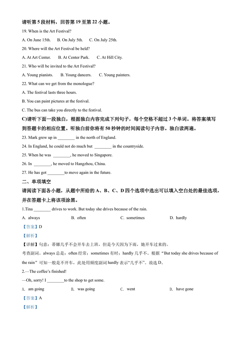 《精品解析：江西省2020年中考英语试题（解析版）_初中英语789_26秋最新人教版英语九年级上册_26秋人教九上_39、赠送其它资料_旧版资料_5.中考真题+模拟卷_各地中考真题_2020年中考真题》第3页预览
