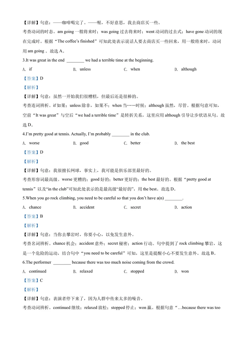 《精品解析：江西省2020年中考英语试题（解析版）_初中英语789_26秋最新人教版英语九年级上册_26秋人教九上_39、赠送其它资料_旧版资料_5.中考真题+模拟卷_各地中考真题_2020年中考真题》第4页预览