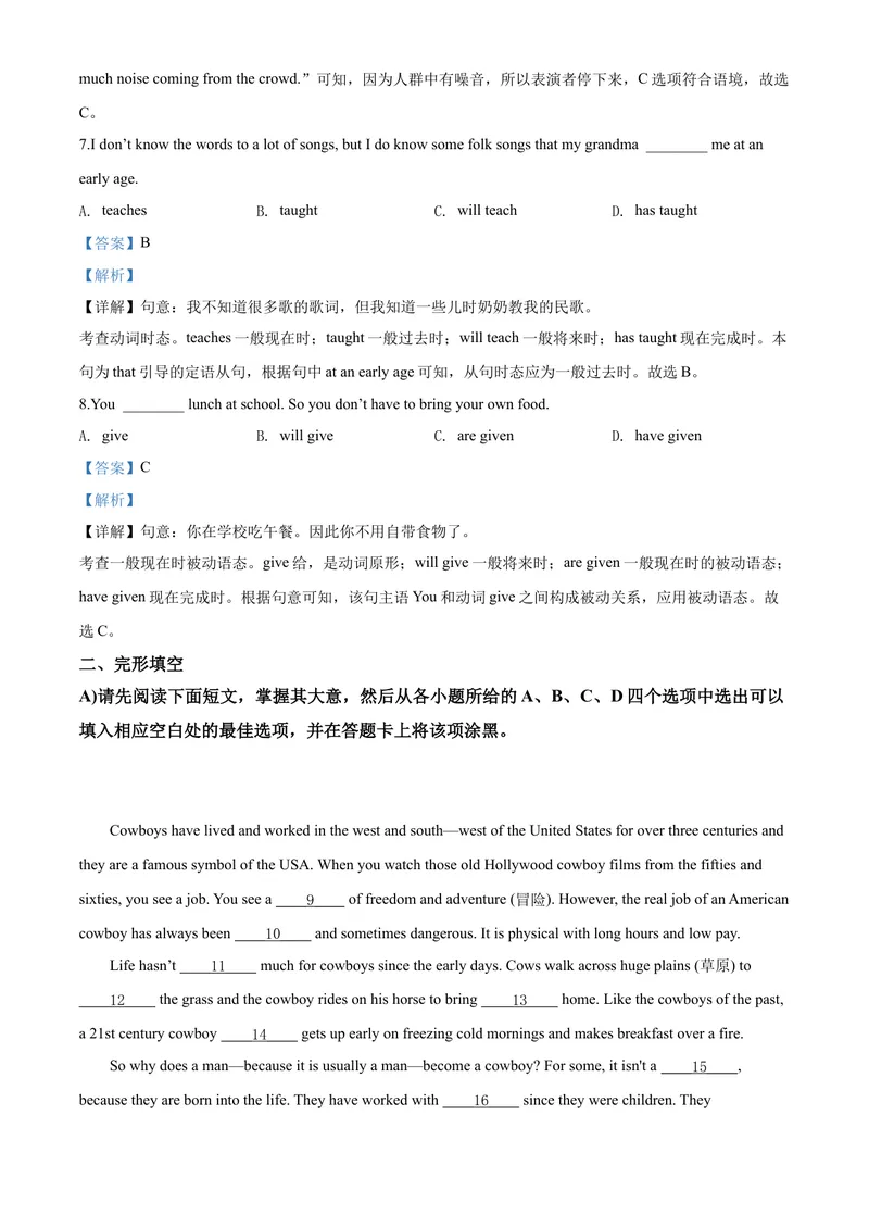 《精品解析：江西省2020年中考英语试题（解析版）_初中英语789_26秋最新人教版英语九年级上册_26秋人教九上_39、赠送其它资料_旧版资料_5.中考真题+模拟卷_各地中考真题_2020年中考真题》第5页预览