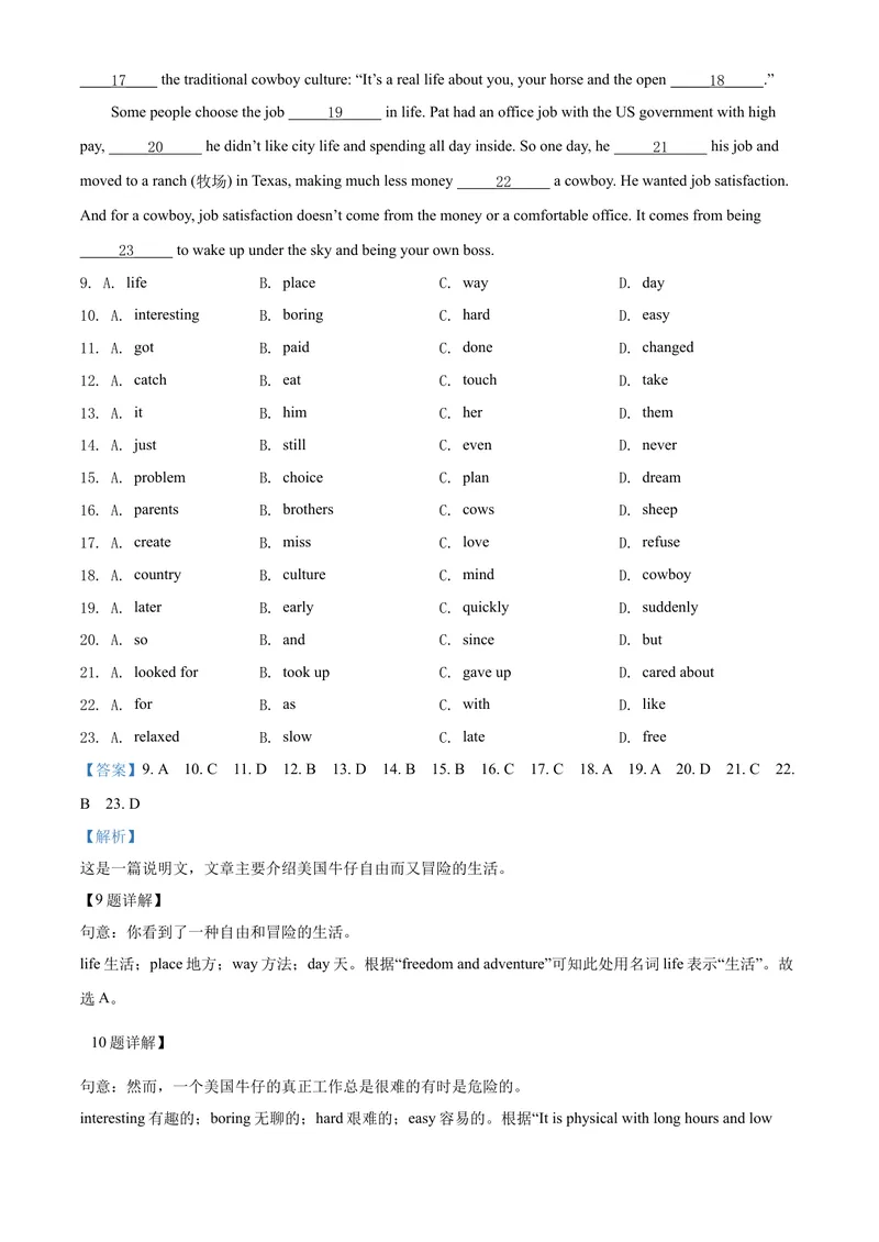 《精品解析：江西省2020年中考英语试题（解析版）_初中英语789_26秋最新人教版英语九年级上册_26秋人教九上_39、赠送其它资料_旧版资料_5.中考真题+模拟卷_各地中考真题_2020年中考真题》第6页预览