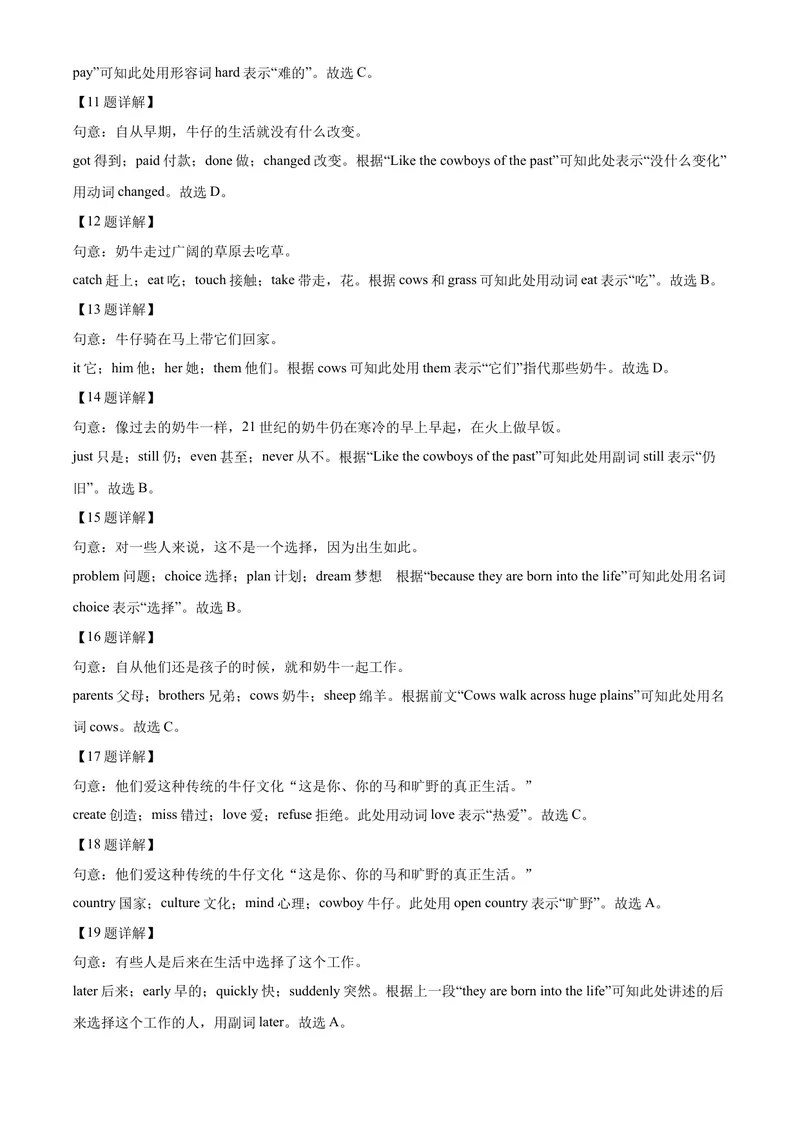 《精品解析：江西省2020年中考英语试题（解析版）_初中英语789_26秋最新人教版英语九年级上册_26秋人教九上_39、赠送其它资料_旧版资料_5.中考真题+模拟卷_各地中考真题_2020年中考真题》第7页预览