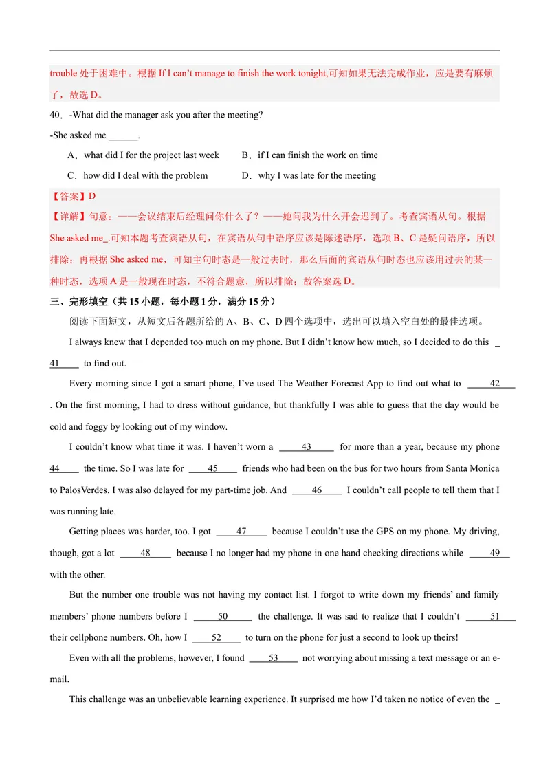 《期中模拟卷02（全解全析）_初中英语789_旧版人教版英语九年级全册_旧版可参考_06.英语9全一册-试题_期中试卷_人教版九年级英语期中测试_02（含听力，附答案）》第10页预览