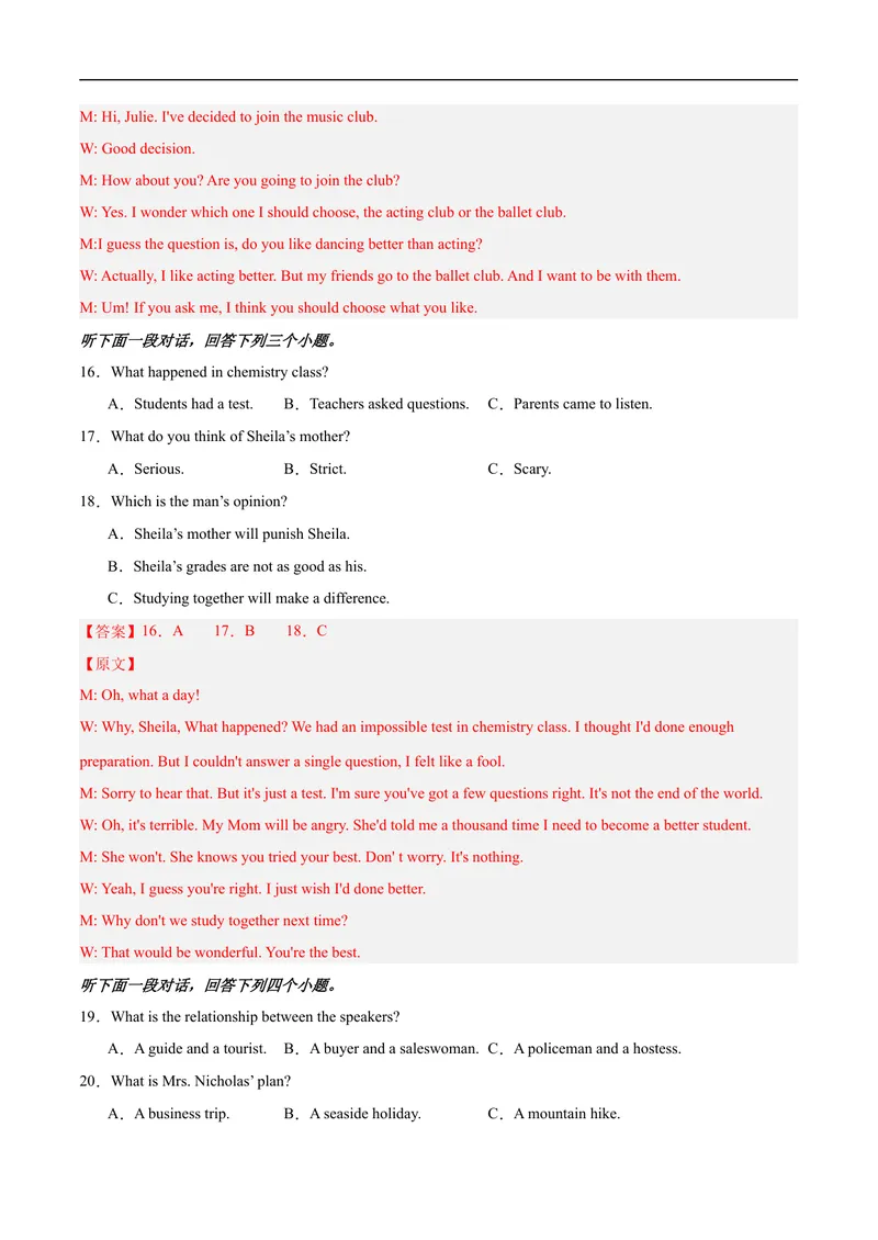 《期中模拟卷02（全解全析）_初中英语789_旧版人教版英语九年级全册_旧版可参考_06.英语9全一册-试题_期中试卷_人教版九年级英语期中测试_02（含听力，附答案）》第4页预览