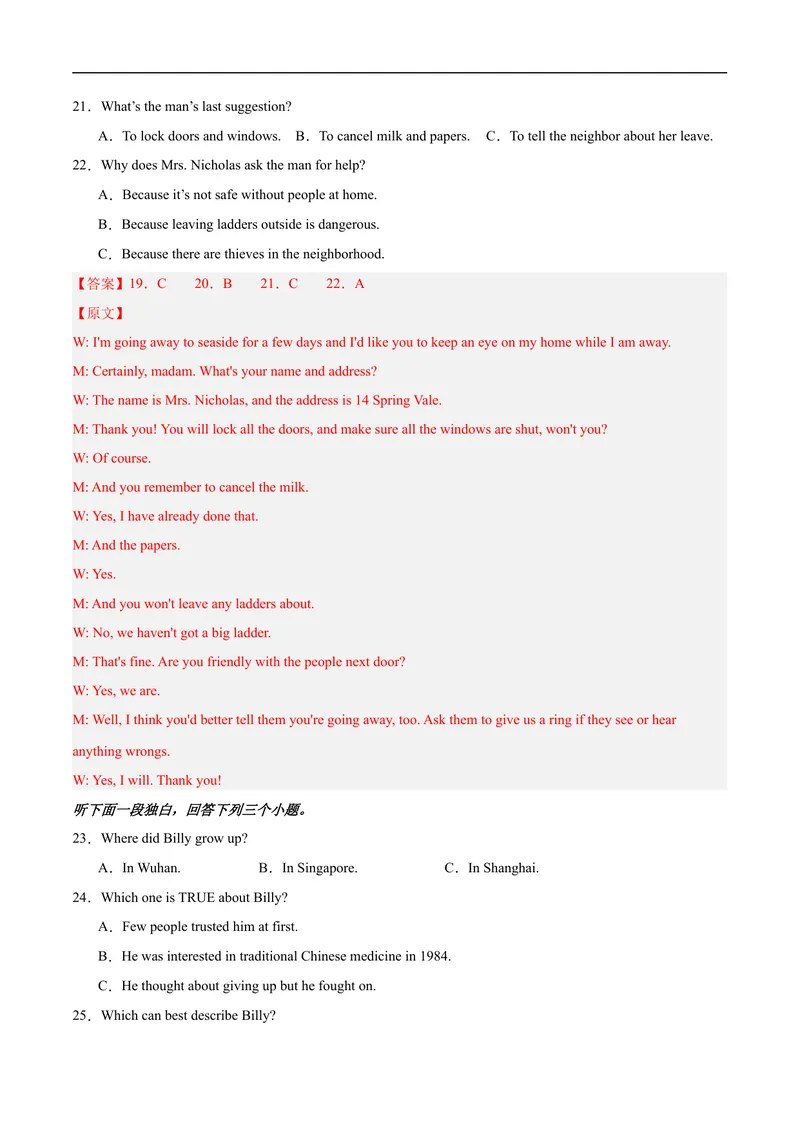 《期中模拟卷02（全解全析）_初中英语789_旧版人教版英语九年级全册_旧版可参考_06.英语9全一册-试题_期中试卷_人教版九年级英语期中测试_02（含听力，附答案）》第5页预览