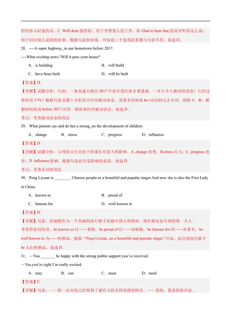 《期中模拟卷02（全解全析）_初中英语789_旧版人教版英语九年级全册_旧版可参考_06.英语9全一册-试题_期中试卷_人教版九年级英语期中测试_02（含听力，附答案）》第7页预览