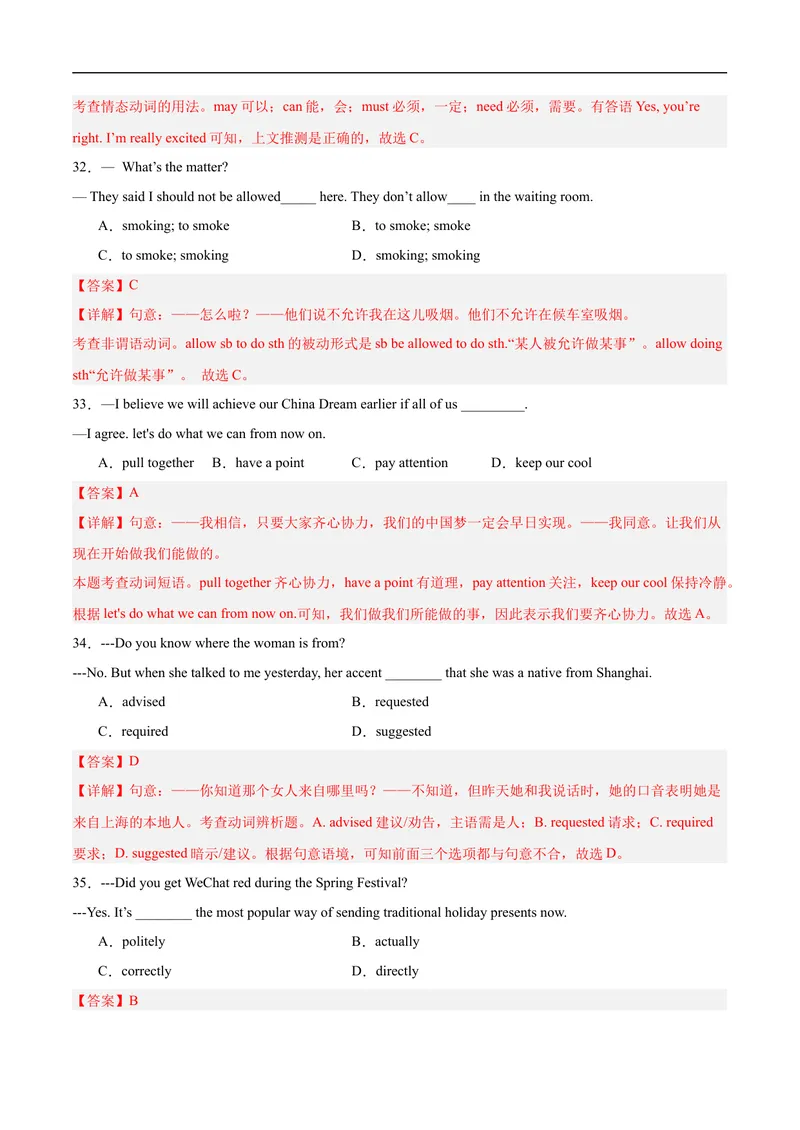 《期中模拟卷02（全解全析）_初中英语789_旧版人教版英语九年级全册_旧版可参考_06.英语9全一册-试题_期中试卷_人教版九年级英语期中测试_02（含听力，附答案）》第8页预览