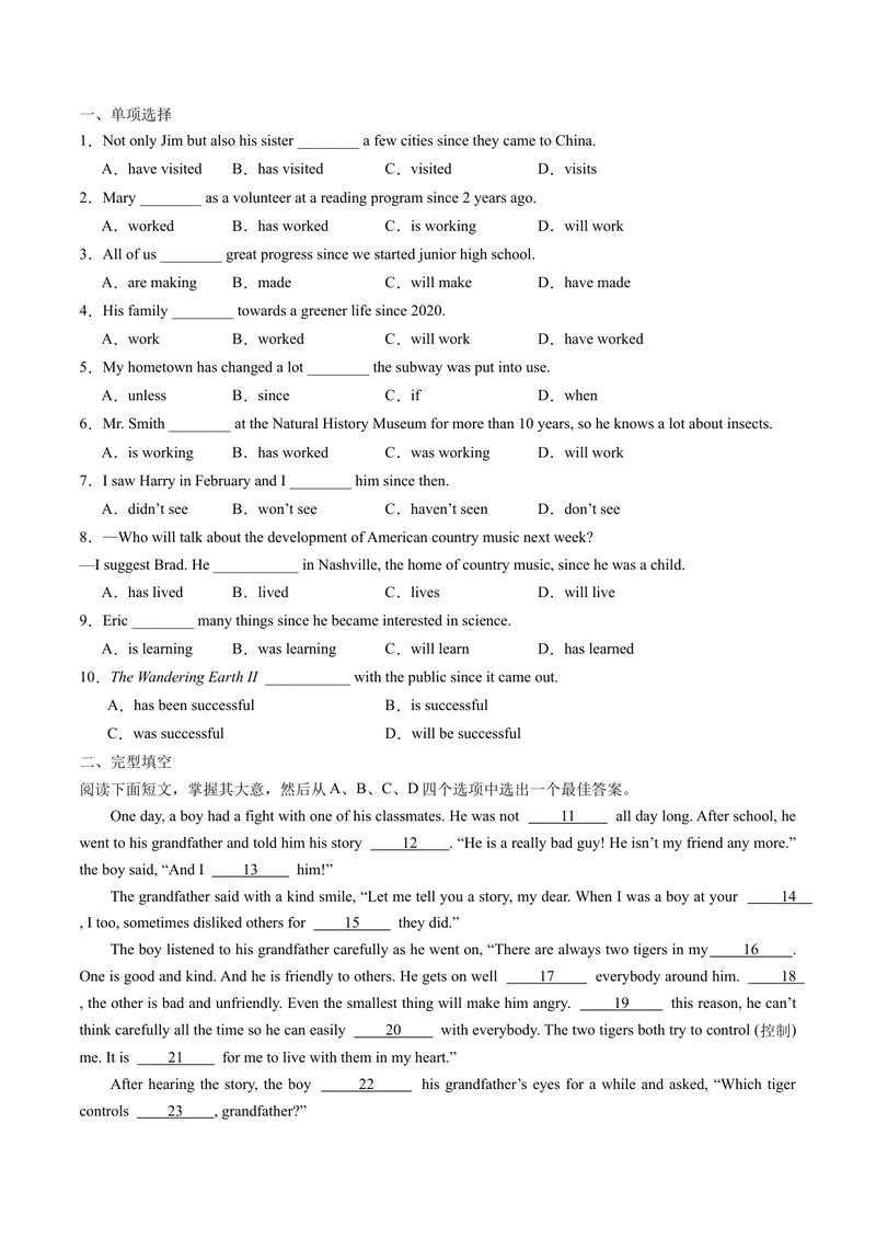 《Unit10课时5SectionB（3a-SelfCheck)（教师版）_初中英语789_最新人教版英语八年级下册_旧版（有参考价值）_版本二_八年级英语下册（人教版）_同步讲义-U34_2024版》第5页预览