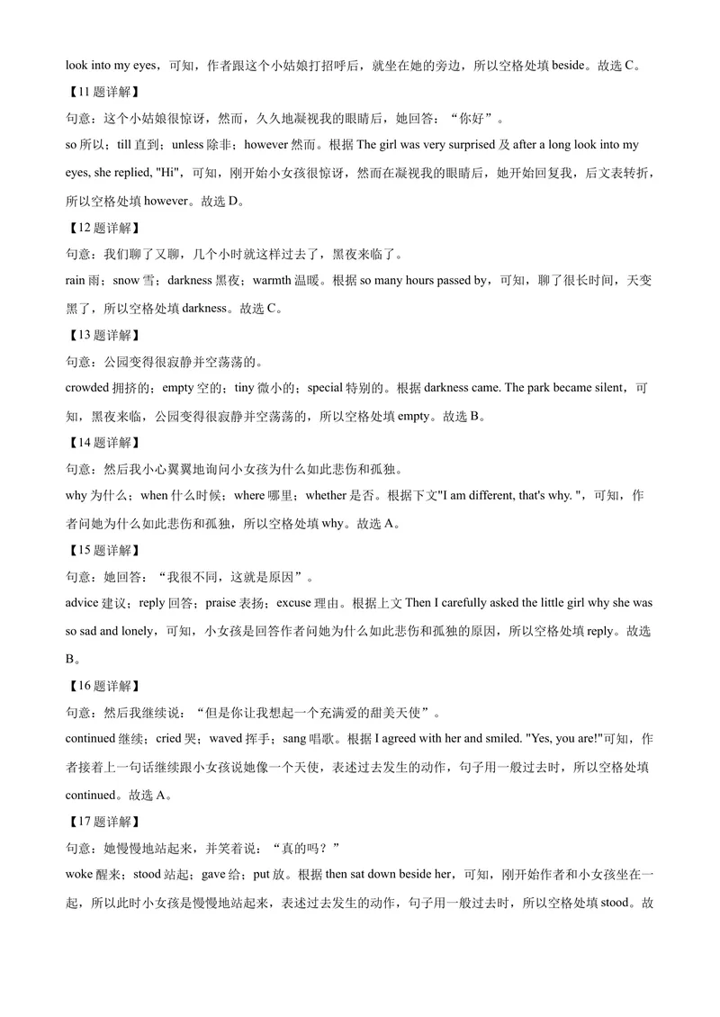 《精品解析：浙江省宁波市2020年中考英语试题（解析版）_初中英语789_26秋最新人教版英语九年级上册_26秋人教九上_39、赠送其它资料_旧版资料_5.中考真题+模拟卷_各地中考真题_2020年中考真题》第4页预览
