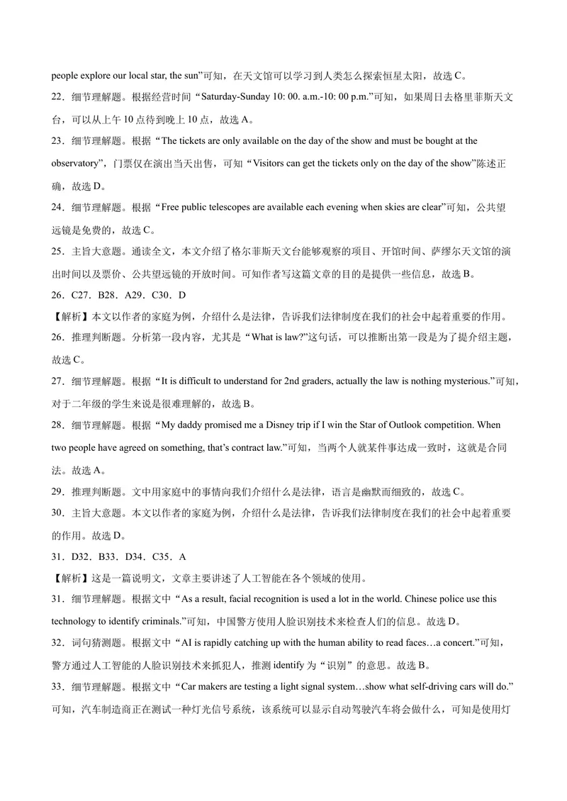 《（河南卷）2022年中考英语第一次模拟考试（全解全析）_初中英语789_26秋最新人教版英语九年级上册_26秋人教九上_39、赠送其它资料_旧版资料_5.中考真题+模拟卷_中考模拟卷》第2页预览