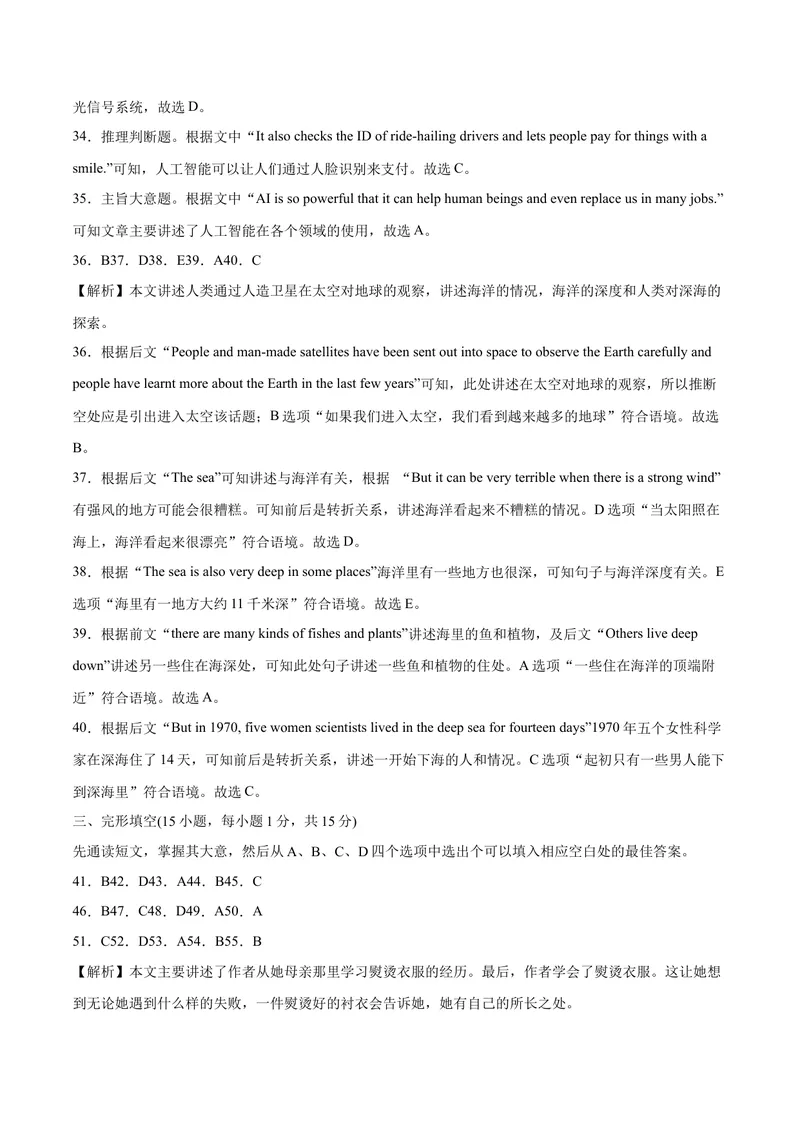 《（河南卷）2022年中考英语第一次模拟考试（全解全析）_初中英语789_26秋最新人教版英语九年级上册_26秋人教九上_39、赠送其它资料_旧版资料_5.中考真题+模拟卷_中考模拟卷》第3页预览