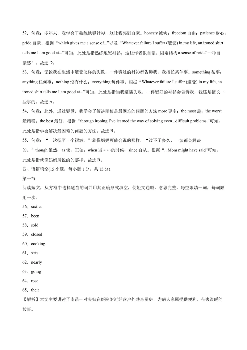 《（河南卷）2022年中考英语第一次模拟考试（全解全析）_初中英语789_26秋最新人教版英语九年级上册_26秋人教九上_39、赠送其它资料_旧版资料_5.中考真题+模拟卷_中考模拟卷》第5页预览