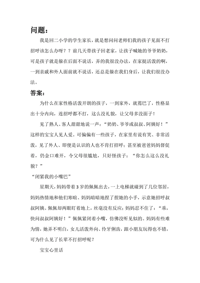 《案例6_初中英语789_26秋最新人教版英语九年级上册_26秋人教九上_39、赠送其它资料_旧版资料_12.教学辅助资料（赠送）_3教务助手_教育指南（学生、家长、教师）_案例分析》第1页预览
