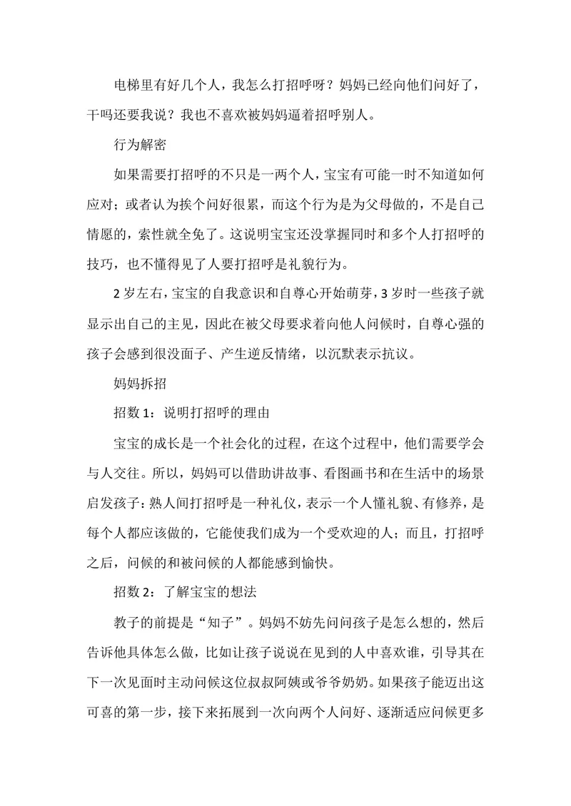 《案例6_初中英语789_26秋最新人教版英语九年级上册_26秋人教九上_39、赠送其它资料_旧版资料_12.教学辅助资料（赠送）_3教务助手_教育指南（学生、家长、教师）_案例分析》第2页预览