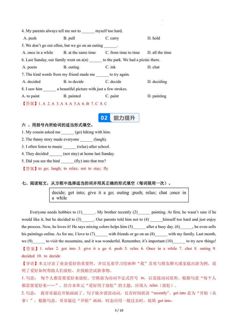 《Unit1课时3SectionAGrammarfocus4a-4c（分层作业）（解析版)_初中英语789_最新人教版英语八年级下册_2026春新人教版八下（更新中）_000课件PPT_01课件+教案（更新中）_3课件+教案+分层作业》第3页预览
