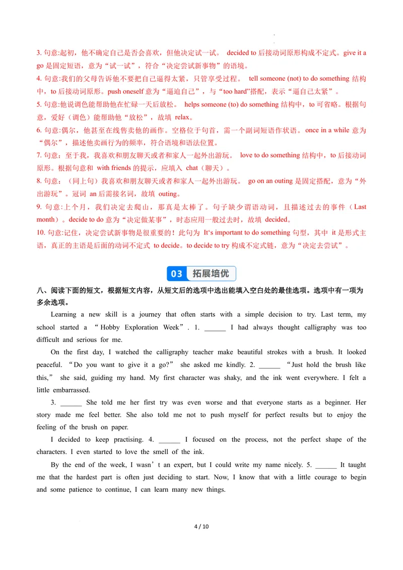 《Unit1课时3SectionAGrammarfocus4a-4c（分层作业）（解析版)_初中英语789_最新人教版英语八年级下册_2026春新人教版八下（更新中）_000课件PPT_01课件+教案（更新中）_3课件+教案+分层作业》第4页预览