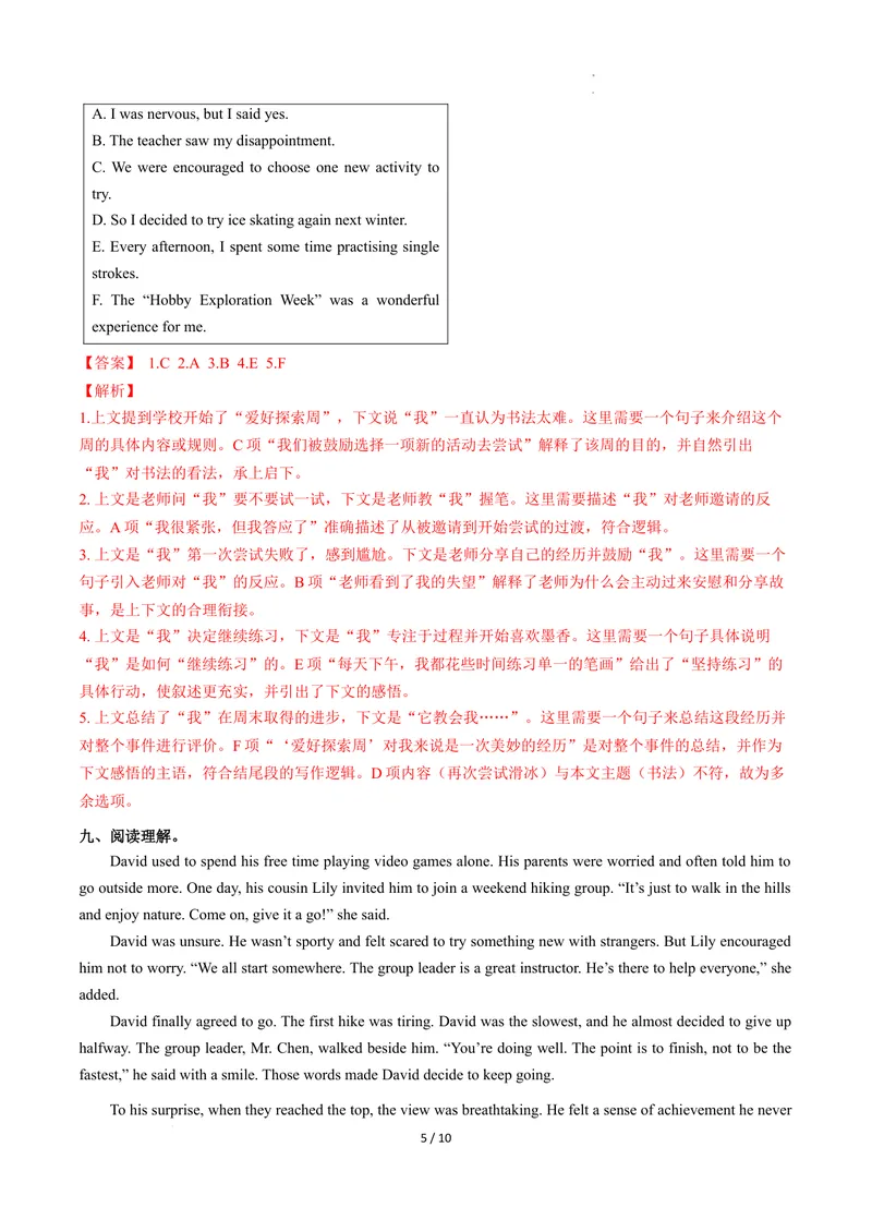 《Unit1课时3SectionAGrammarfocus4a-4c（分层作业）（解析版)_初中英语789_最新人教版英语八年级下册_2026春新人教版八下（更新中）_000课件PPT_01课件+教案（更新中）_3课件+教案+分层作业》第5页预览