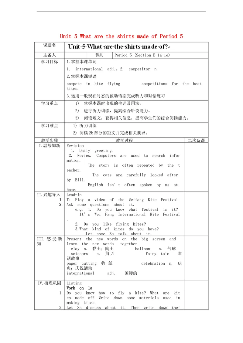 《湖南省古丈县古阳中学九年级英语全册Unit5WhataretheshirtsmadeofPeriod5教学案（新版）人教新目标版_初中英语789_26秋最新人教版英语九年级上册_26秋人教九上_39、赠送其它资料_旧版资料》第1页预览