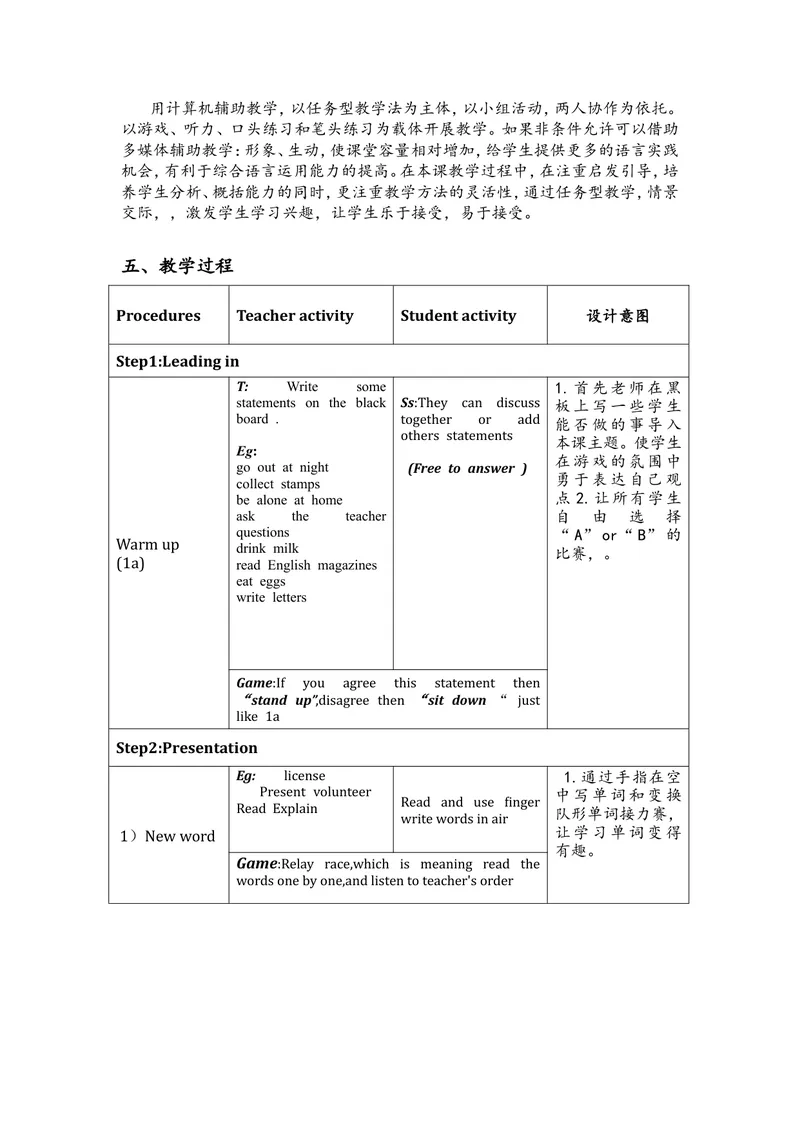 《新目标九年级英语Unit7说课稿-独家精心设计(面试已过)_初中英语789_26秋最新人教版英语九年级上册_26秋人教九上_39、赠送其它资料_旧版资料_16.说课稿_01：人教版初中英语--全套说课稿》第2页预览