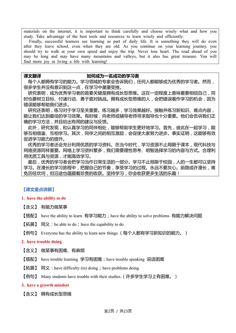 《新人教九上第06讲Unit3SmartLearning-sectionB（教师版）(1)_初中英语789_26秋最新人教版英语九年级上册_26秋人教九上_2026新人教九年级英语同步讲义_初中英语-新人教版-9年级上册》第2页预览