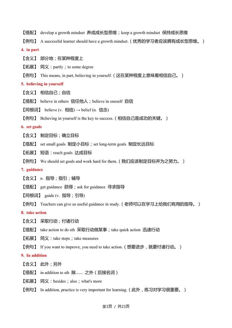 《新人教九上第06讲Unit3SmartLearning-sectionB（教师版）(1)_初中英语789_26秋最新人教版英语九年级上册_26秋人教九上_2026新人教九年级英语同步讲义_初中英语-新人教版-9年级上册》第3页预览