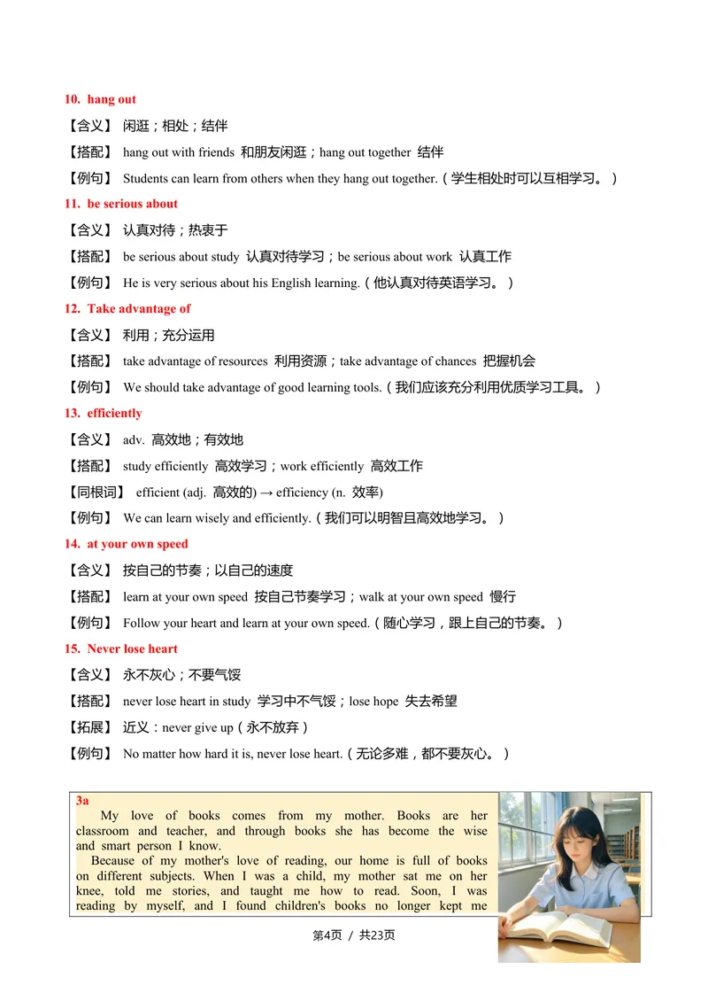 《新人教九上第06讲Unit3SmartLearning-sectionB（教师版）(1)_初中英语789_26秋最新人教版英语九年级上册_26秋人教九上_2026新人教九年级英语同步讲义_初中英语-新人教版-9年级上册》第4页预览