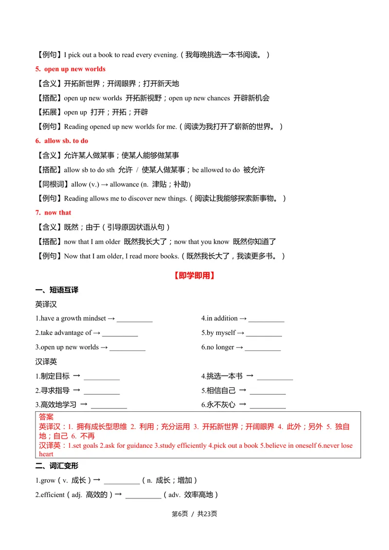 《新人教九上第06讲Unit3SmartLearning-sectionB（教师版）(1)_初中英语789_26秋最新人教版英语九年级上册_26秋人教九上_2026新人教九年级英语同步讲义_初中英语-新人教版-9年级上册》第6页预览