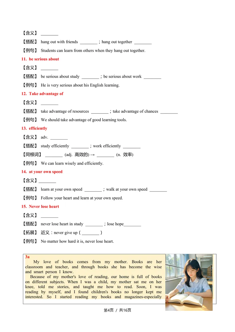 《新人教九上第06讲Unit3SmartLearning-sectionB（学生版）_初中英语789_26秋最新人教版英语九年级上册_26秋人教九上_11、讲义（词汇+课文+语法）精讲精练学生版+教师版word版完整版》第4页预览