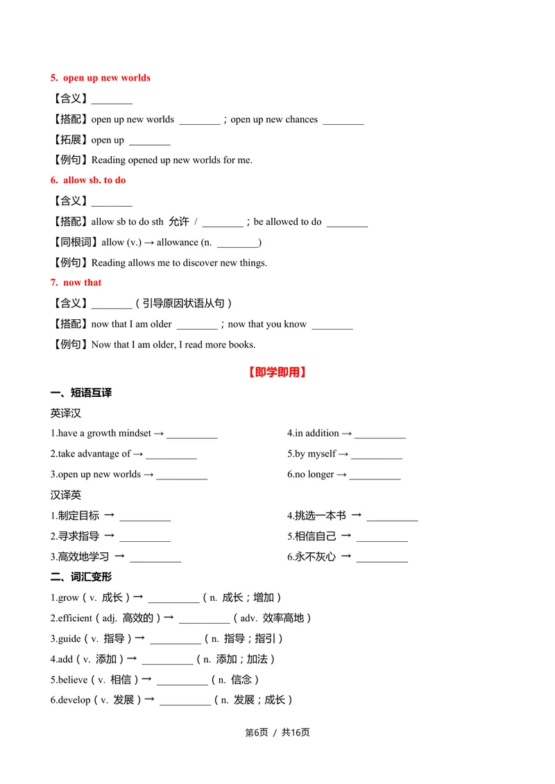 《新人教九上第06讲Unit3SmartLearning-sectionB（学生版）_初中英语789_26秋最新人教版英语九年级上册_26秋人教九上_11、讲义（词汇+课文+语法）精讲精练学生版+教师版word版完整版》第6页预览