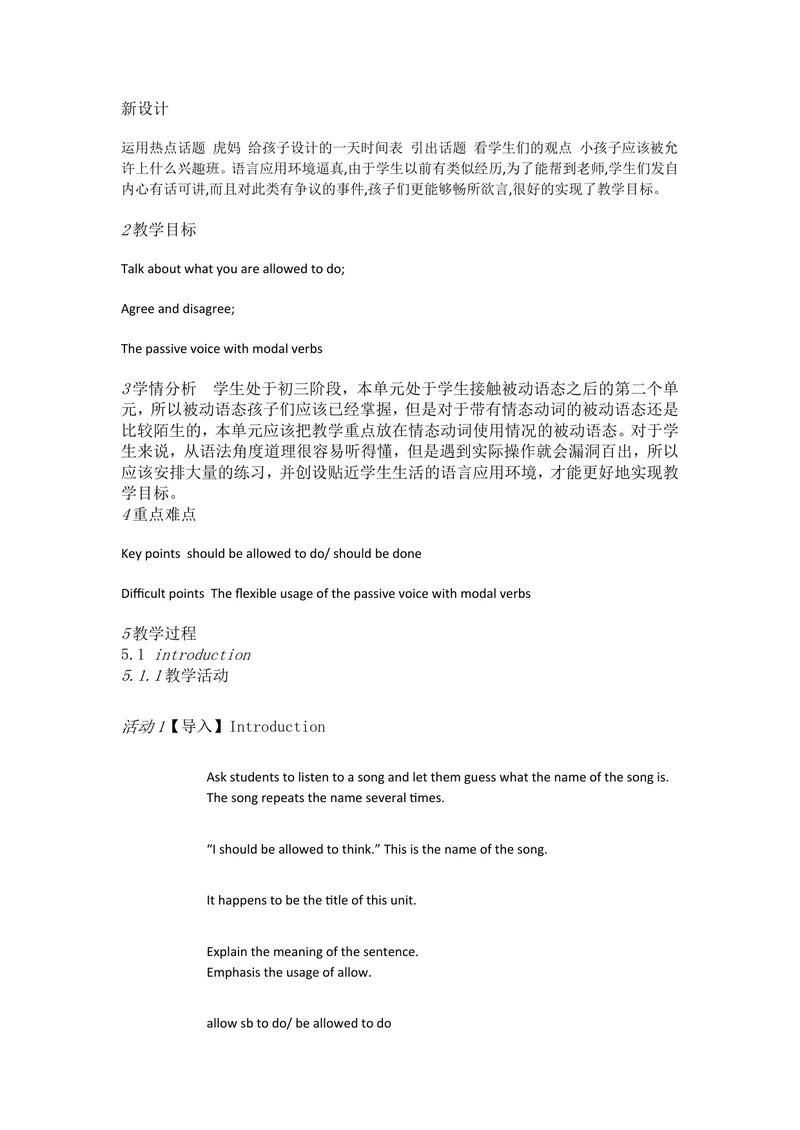 《新目标英语九上Unit7TeenagersA1a—2d[周宏]市一等奖优质课_初中英语789_26秋最新人教版英语九年级上册_人教版英语九年级全册_人教版初中英语9上(新目标)教案PPT课件优质课视频》第1页预览