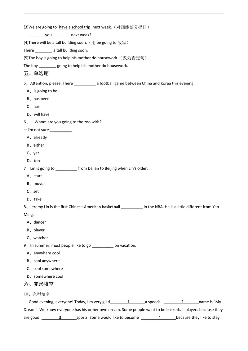 《新目标英语八年级上册Unit6I'mgoingtostudycomputerscience.SectionA同步测试_初中英语789_最新人教版英语八年级上册_老版（含有参考价值）_同步练习三套_同步练习》第2页预览