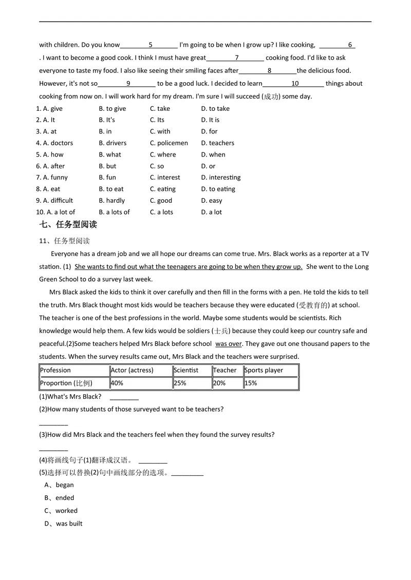 《新目标英语八年级上册Unit6I'mgoingtostudycomputerscience.SectionA同步测试_初中英语789_最新人教版英语八年级上册_老版（含有参考价值）_同步练习三套_同步练习》第3页预览