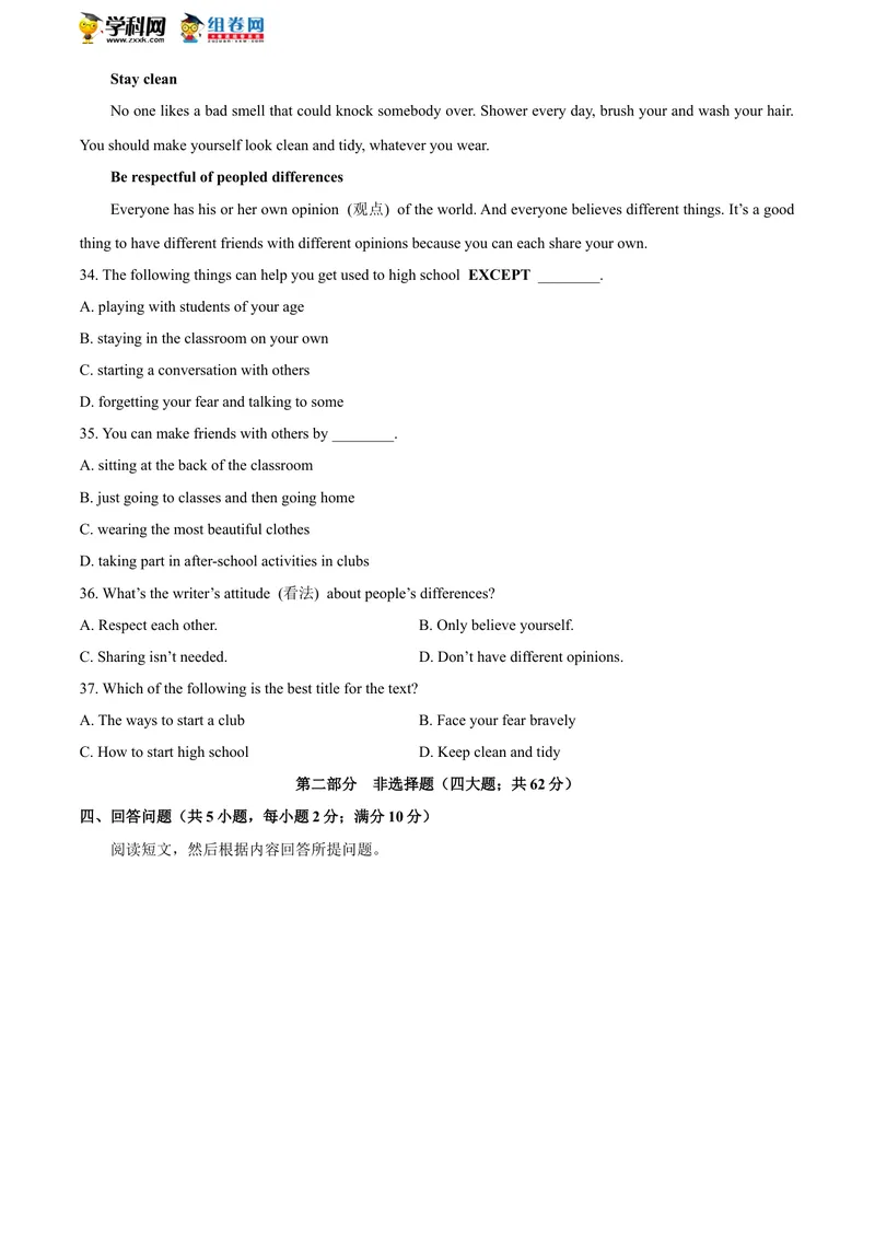 《辽宁省沈阳市2020年中考英语试题_初中英语789_26秋最新人教版英语九年级上册_人教版英语九年级全册_人教版初中英语9全一册_0最新更新_人教版英语9年级下册_2020年中考真题_辽宁_沈阳》第5页预览