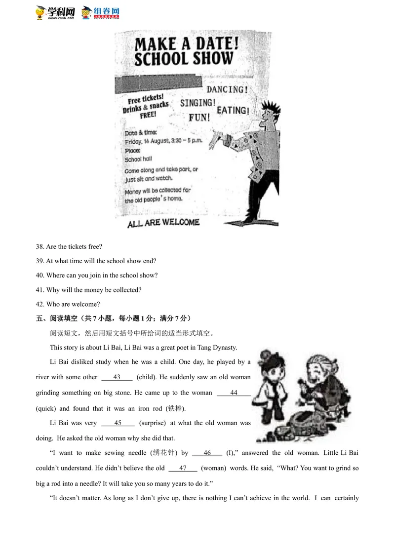 《辽宁省沈阳市2020年中考英语试题_初中英语789_26秋最新人教版英语九年级上册_人教版英语九年级全册_人教版初中英语9全一册_0最新更新_人教版英语9年级下册_2020年中考真题_辽宁_沈阳》第6页预览