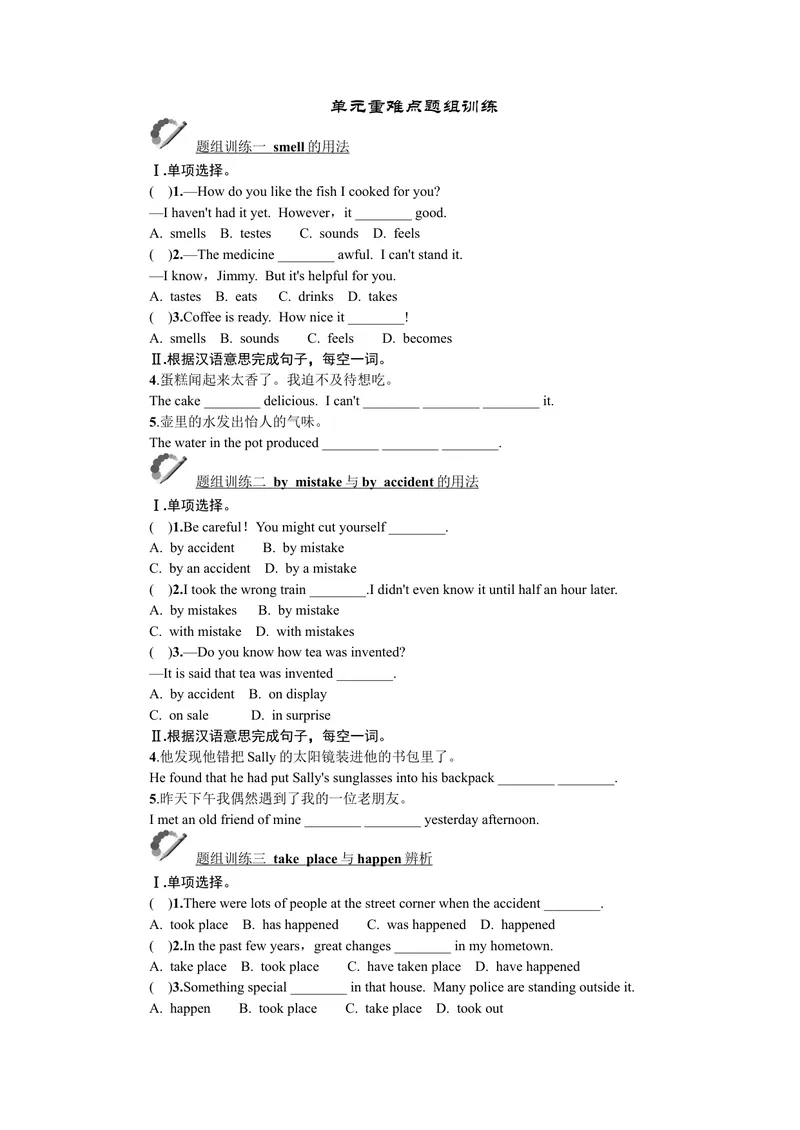 《单元重难点题组训练_初中英语789_26秋最新人教版英语九年级上册_26秋人教九上_39、赠送其它资料_旧版资料_7.复习课件_复习习题导学案课件_Unit6word习题》第1页预览