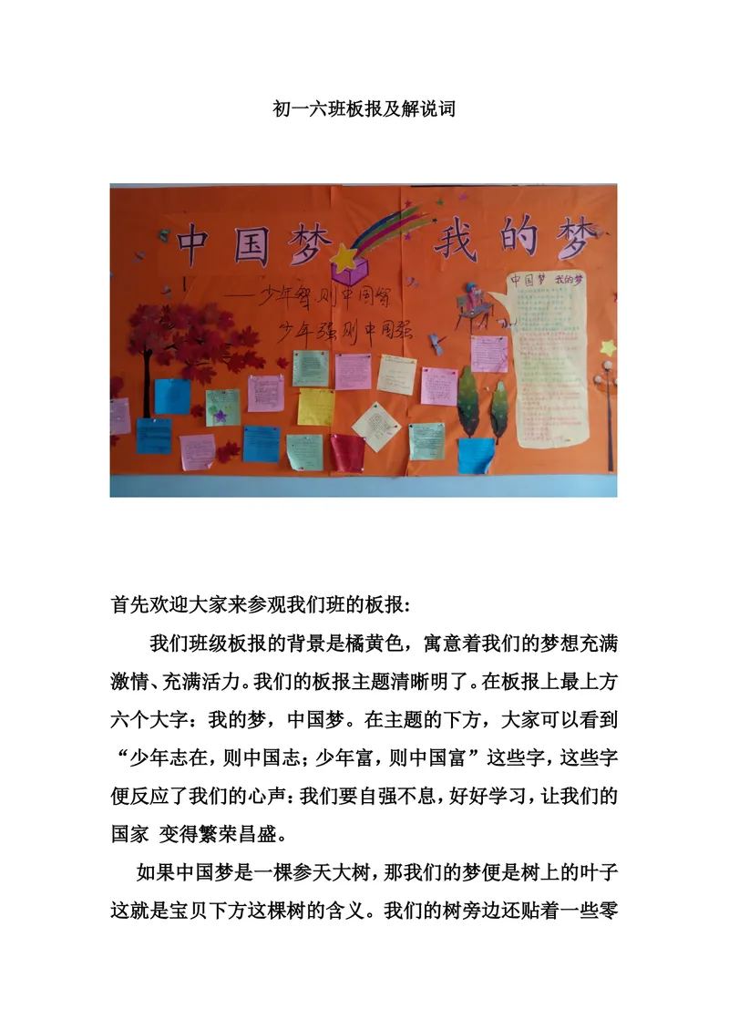 《初中板报及解说_初中英语789_26秋最新人教版英语九年级上册_人教版英语九年级全册_第二套_人教版英语九年级上册通用资源_人教版英语九年级上册通用资源_黑板报+手抄报_黑板报》第1页预览